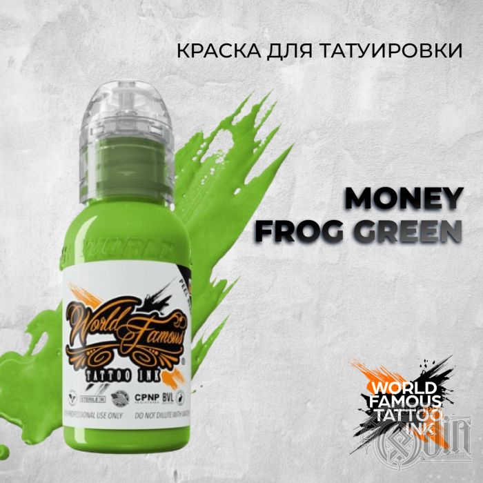 Money Frog Green — World Famous Tattoo Ink — Краска для тату